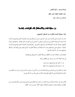 قانون دولي انساني رابعة .pdf